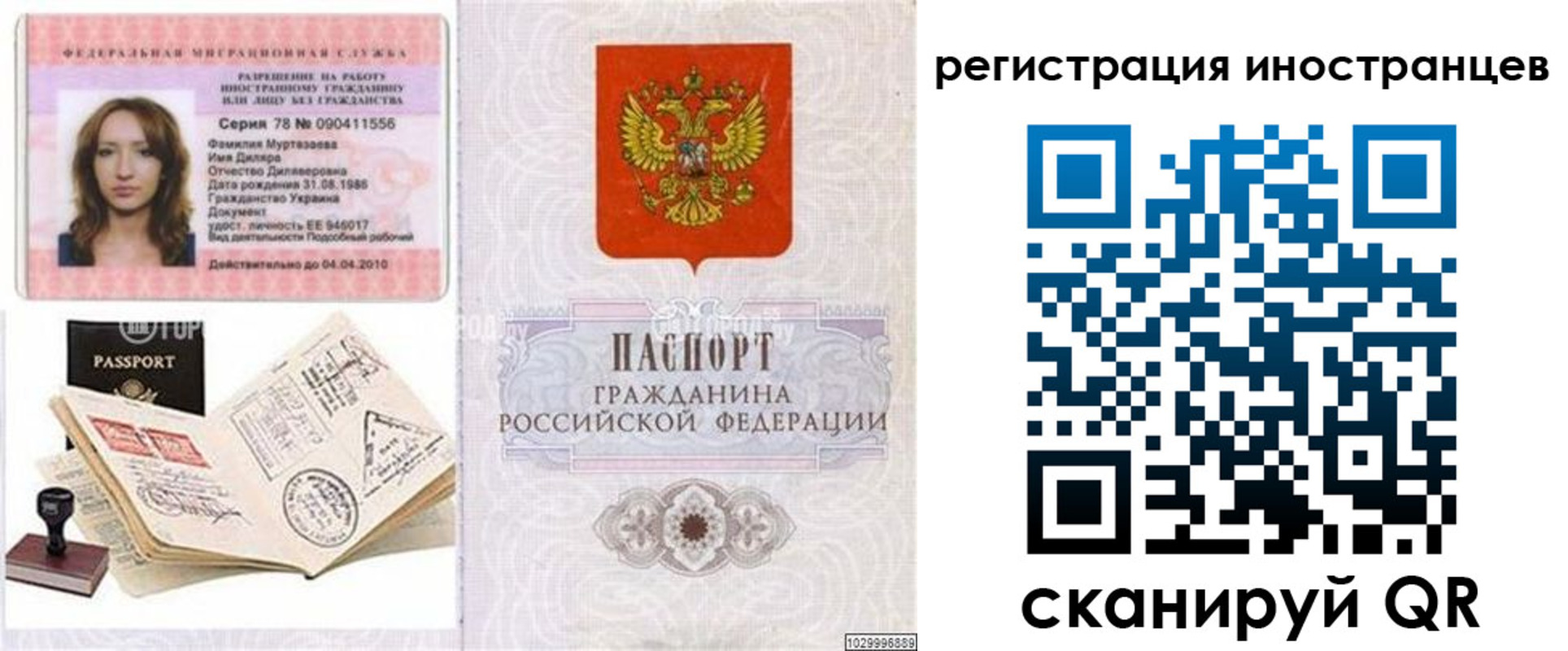временная регистрация 2025 в Ивановской области