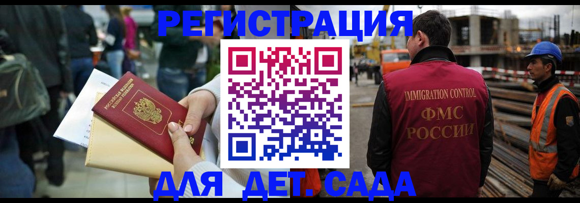 временная регистрация законно в Ивановской области