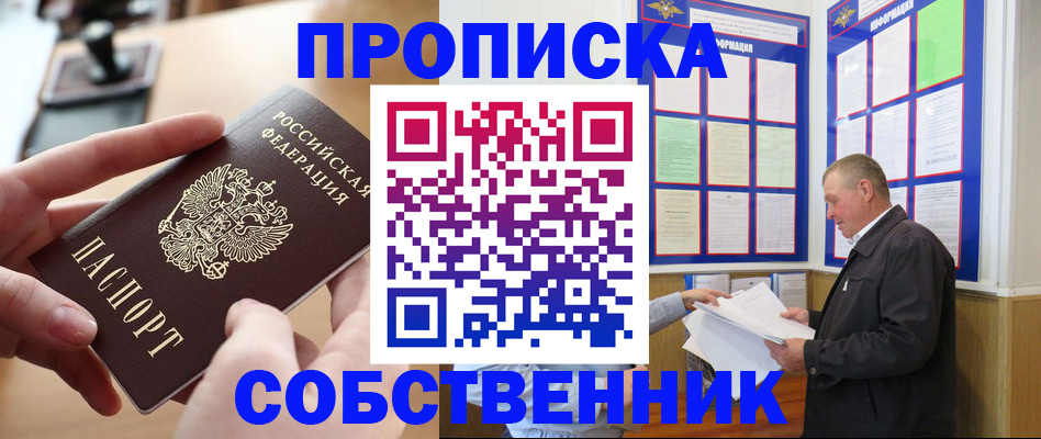 временная регистрация для всех в Ивановской области
